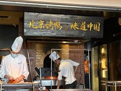 -玖五京菜(杭州城北万象城店)