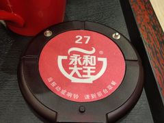 门面-永和大王(茉莉上新·共和新路店)