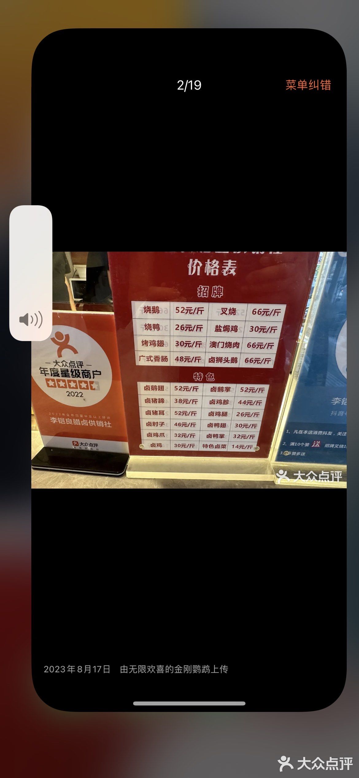 李铠良腊卤