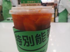 -Yes Lemon就是柠·手打柠檬茶(苏州中心一店)