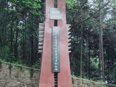 -四川汶川特大地震漩口中学遗址
