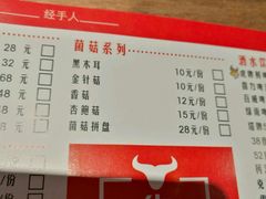 -牛很鲜潮汕牛肉火锅(朝晖路店)