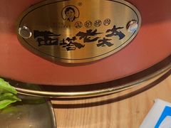 -西塔老太太泥炉烤肉(武汉摩尔城店)