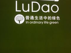 -鹿岛生活(熙地港店)