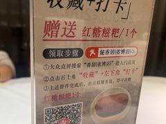 -飶香居(省博物馆店)