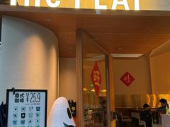 -The PEAT Coffee(深业中城店)