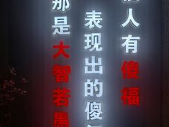 -大傻徽菜园·中国徽菜大师(老街店)