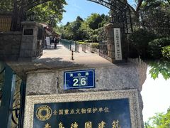 -青岛德国总督楼旧址博物馆