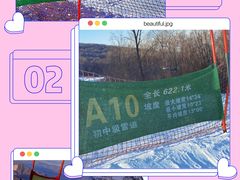 -中旅松花湖滑雪场
