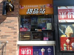 门面-肯德基(房山店)