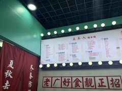 -五条人糖水铺(武林总店)