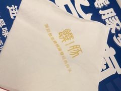 -馔豚·台北菜专门店(深圳湾万象城店)