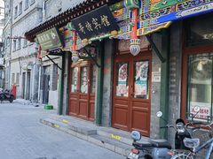 -北京前门大栅栏