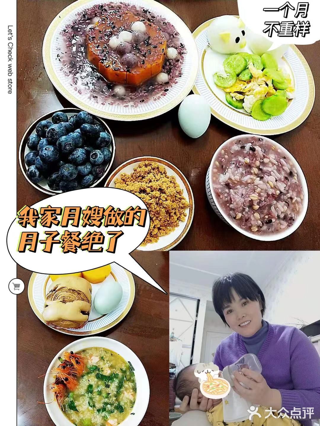 一个月不重样！这家月嫂做的月子餐绝了