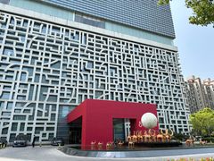 -证大喜玛拉雅中心