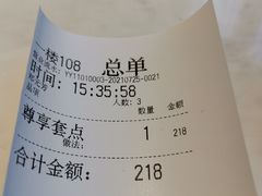 账单-绿波廊(豫园店)