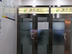 -重庆银行(解放碑支行)