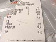 -吉野家(上海美罗城店)