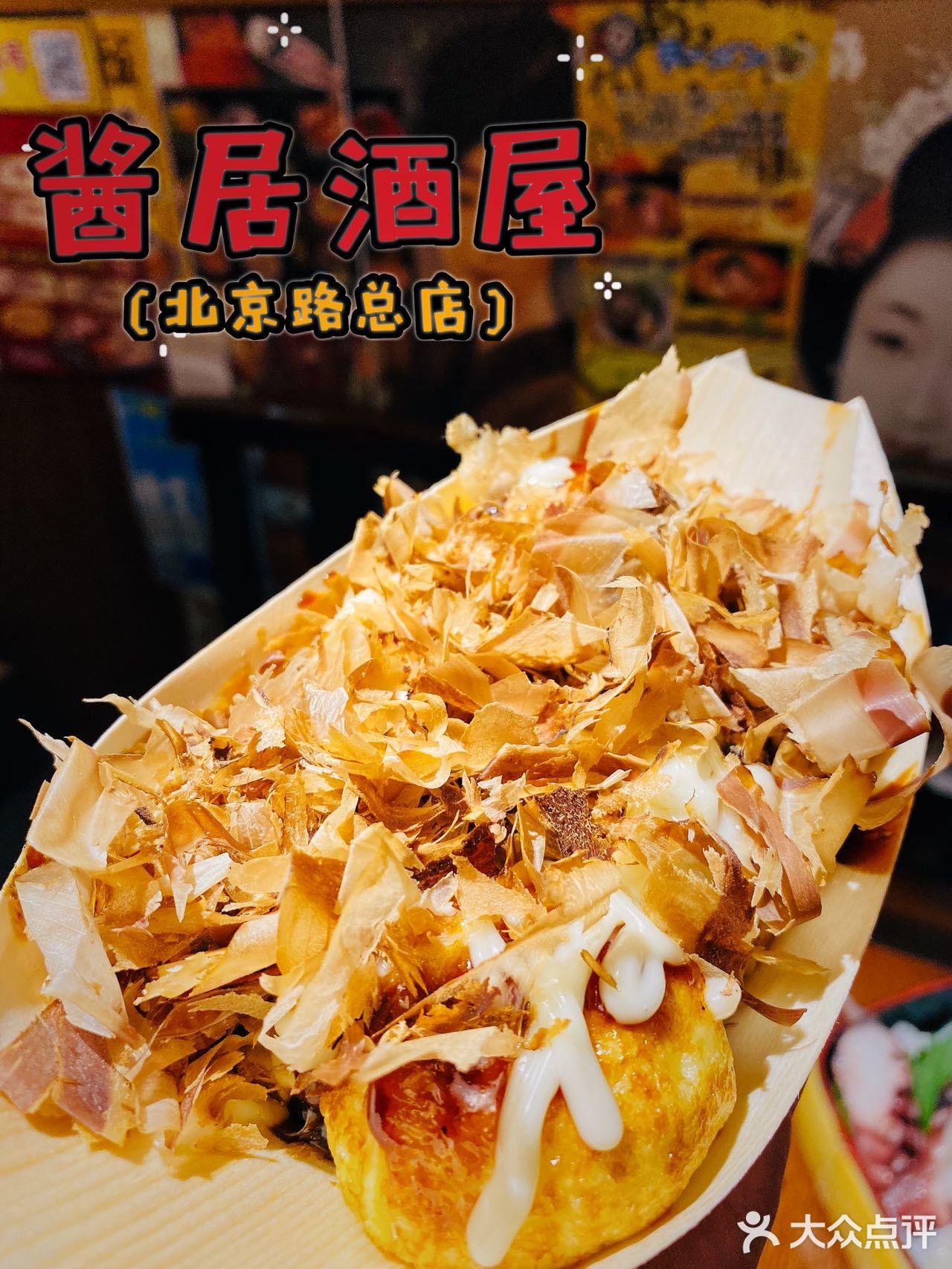 假装在“日”🇯🇵☞氛围感满满の居酒屋！