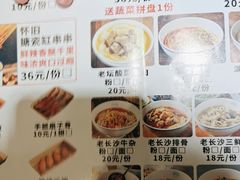 -湘下佬·老长沙吃货铺(酃湖万达店)