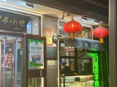 -护国寺小吃(地安门店)