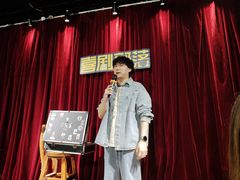 -喜剧部落脱口秀(三里屯店)
