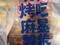 -墨茉点心局(国金街店)