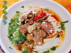 牛肉粉-肆姐面粉馆(坡子街店)