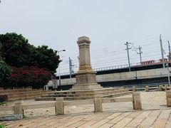 -海堤纪念公园