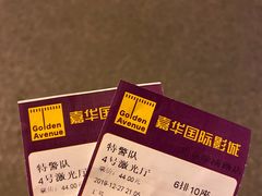 -嘉华国际影城(学清路店)