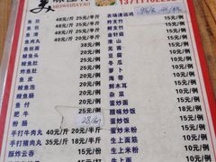 -章记正宗南岗鱼蛋火锅