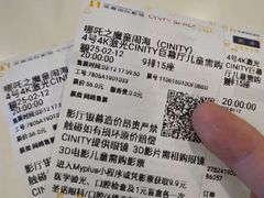 -北京英嘉国际影城(金源CINITY店)