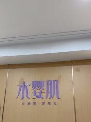 -南京康美美容医院·旗舰店