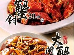 -花甲大咖(曼哈顿店)