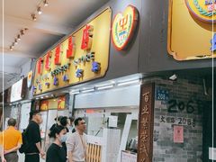 -百花传统甜品店(原址店)