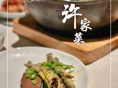 -许家菜(望江店)