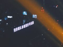 -宝能国际体育演艺中心