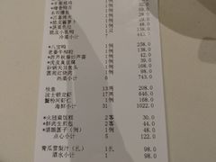 账单-圆苑(上海广场店)