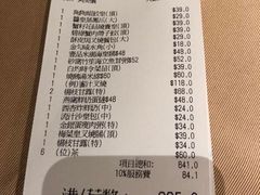 账单-陶陶居海鲜酒家(新马路店)