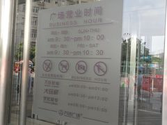 -万达广场(无锡滨湖店)