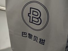 -巴黎贝甜(大宁国际商业广场店)