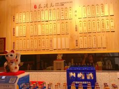 -朱洪元苏式面馆(绿宝广场店)
