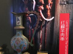 -阿里家·新疆烤肉酒場 by MIG