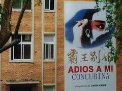 -西安电影制片厂