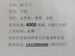 -萍姐炸串·大饼卷一切