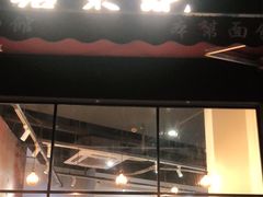 门面-君东记本帮面馆(天钥桥路店)
