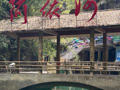 -阿依河景区