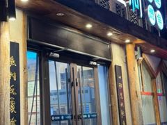 -小船渔村·大连菜(新华街店)