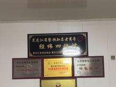 -经纬四烧烤(中央大街店)