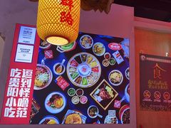 -怪噜范·老贵阳街头名小吃(汇金星力城店)